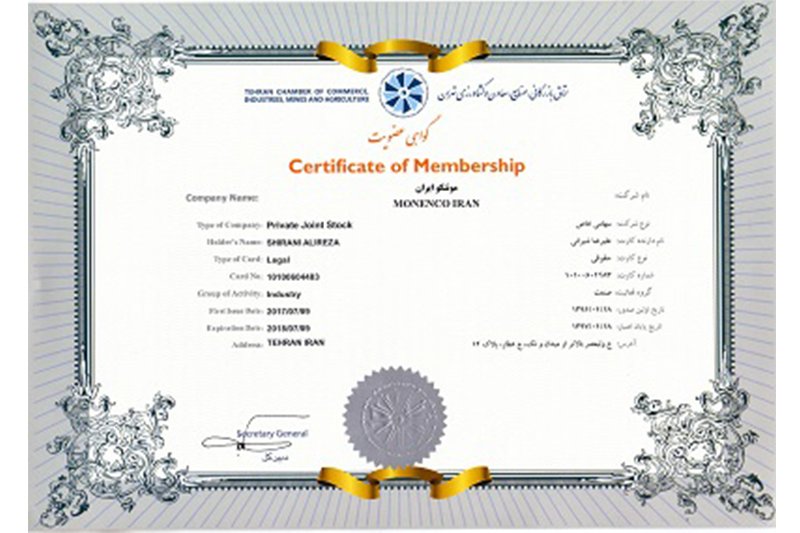 عضویت شرکت موننکو ایران در اتاق بازرگانی صنایع و معادن و کشاورزی تهران