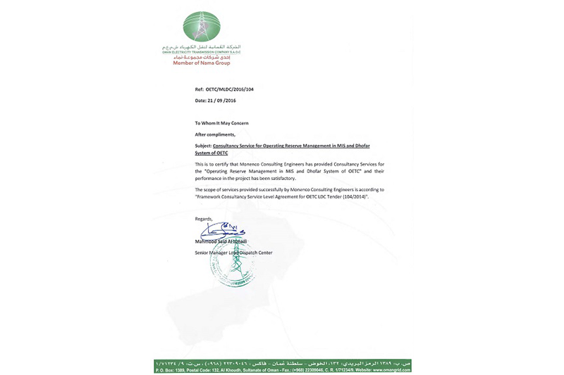 اخذ تقدیرنامه از شركت انتقال برق عمان