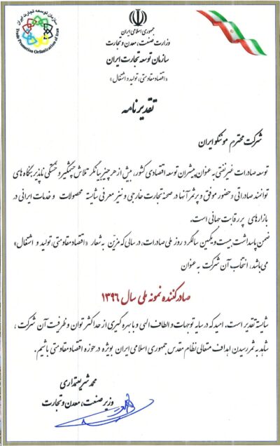 Exemp96