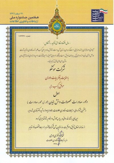 ICT Export_1