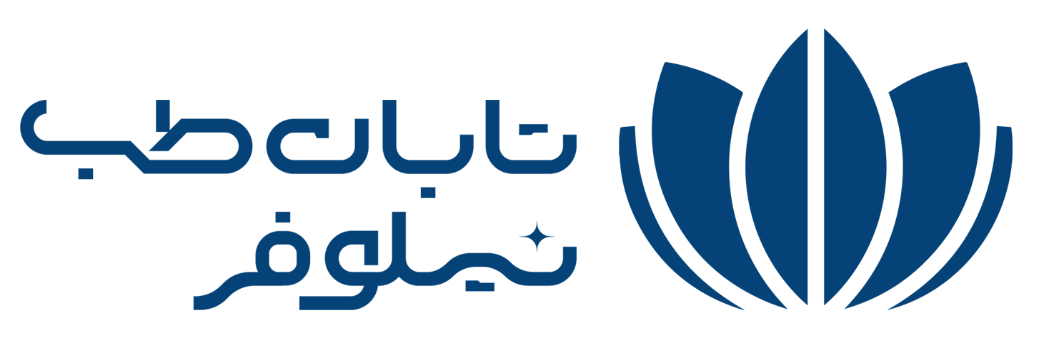 تابان طب نیلوفر